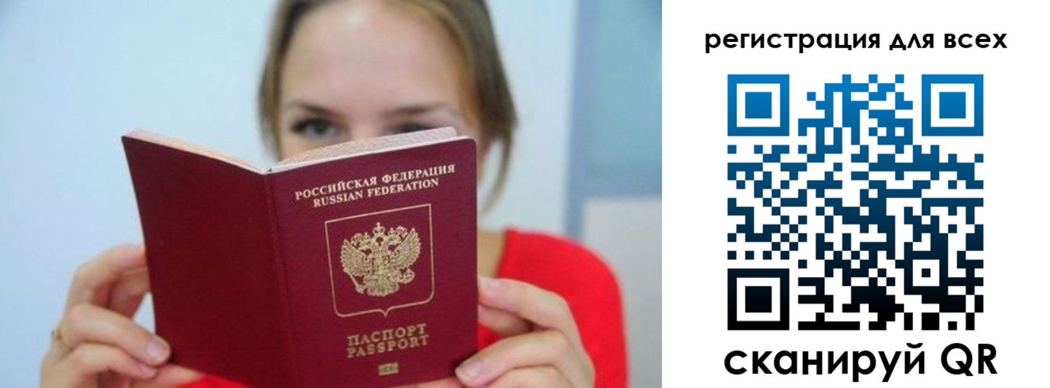 купить прописку в Кусе