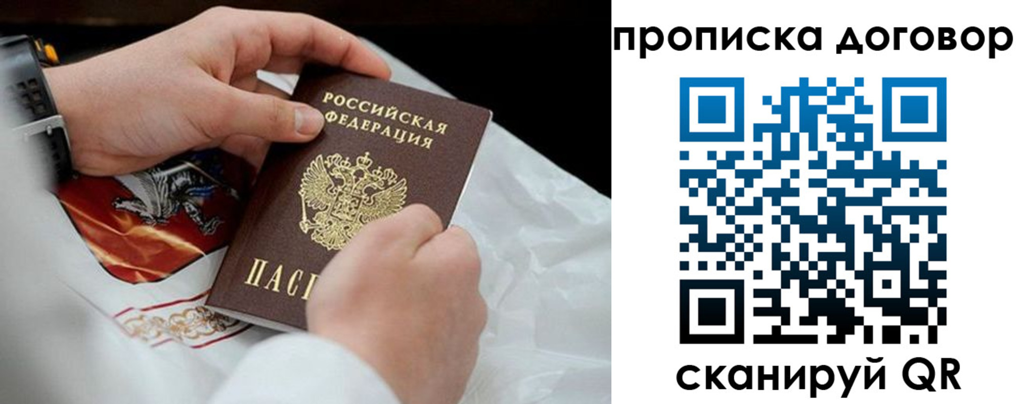 временная регистрация поиск в Кусе