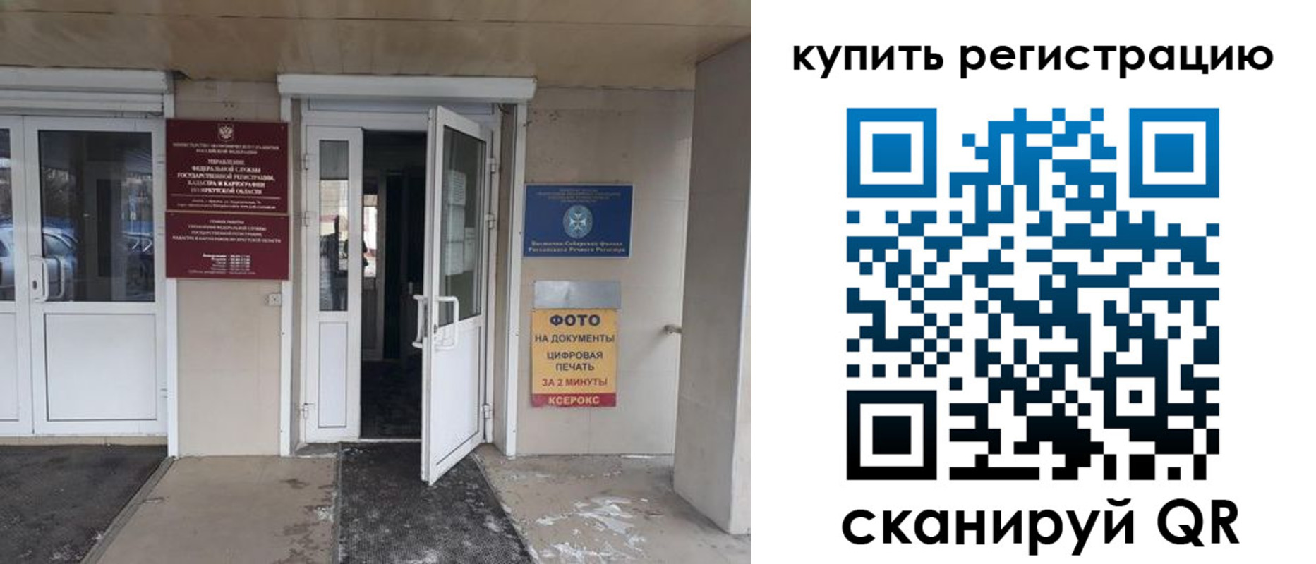 прописка законно в Кусе
