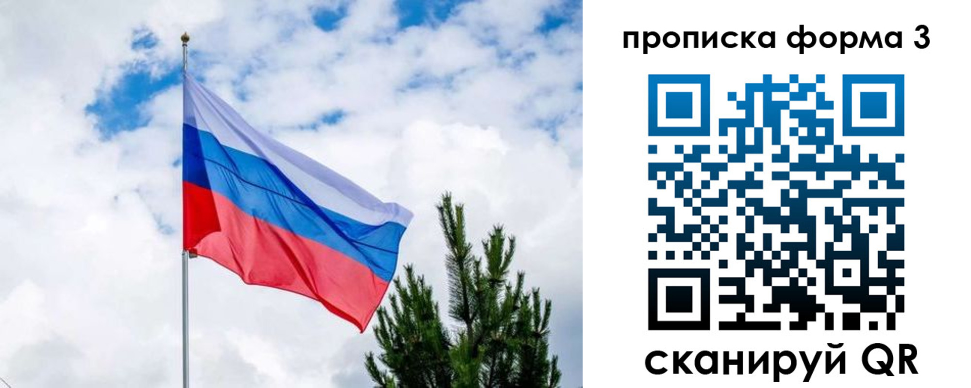 прописка для школы в Кусе
