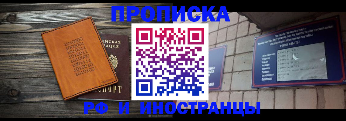 найти адрес прописки в Кусе