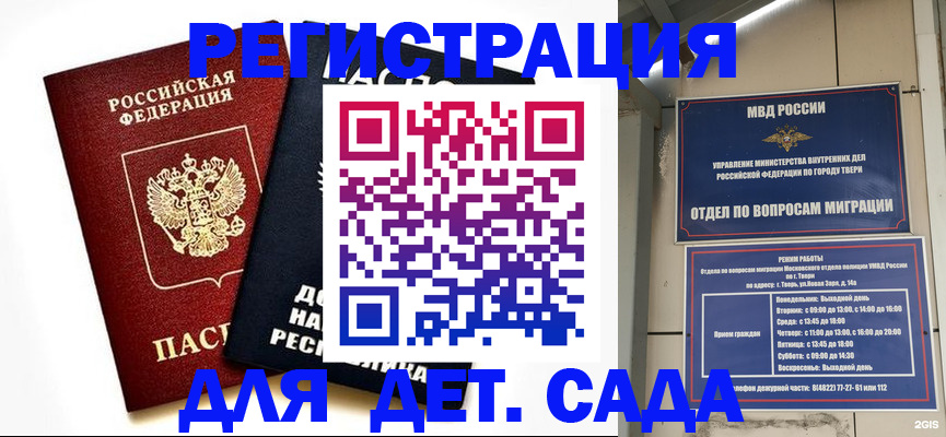 прописка 2025 в Кусе