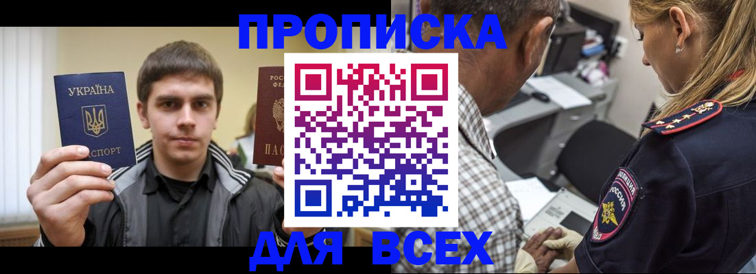 найти адрес прописки в Кусе