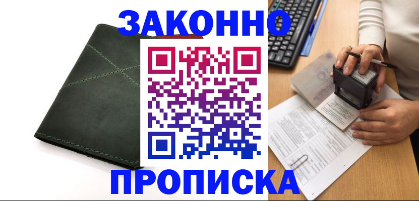 временная регистрация госуслуги в Кусе