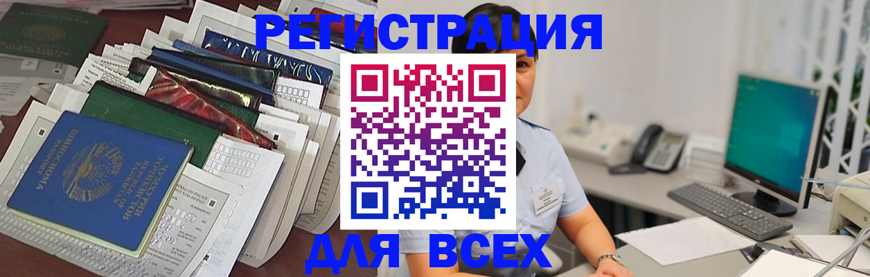 временная регистрация госуслуги в Кусе