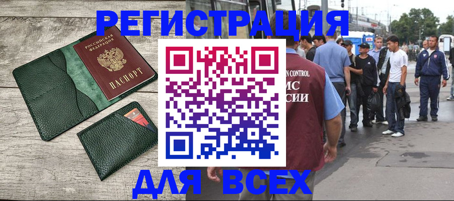временная регистрация недорого в Кусе