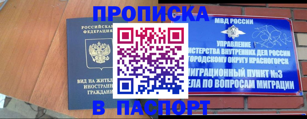 найти адрес прописки в Кусе